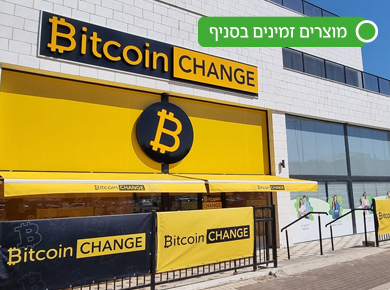 ביטקוין צ'יינג' עפולה