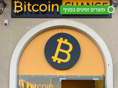 ביטקוין צ'יינג' עין שמר